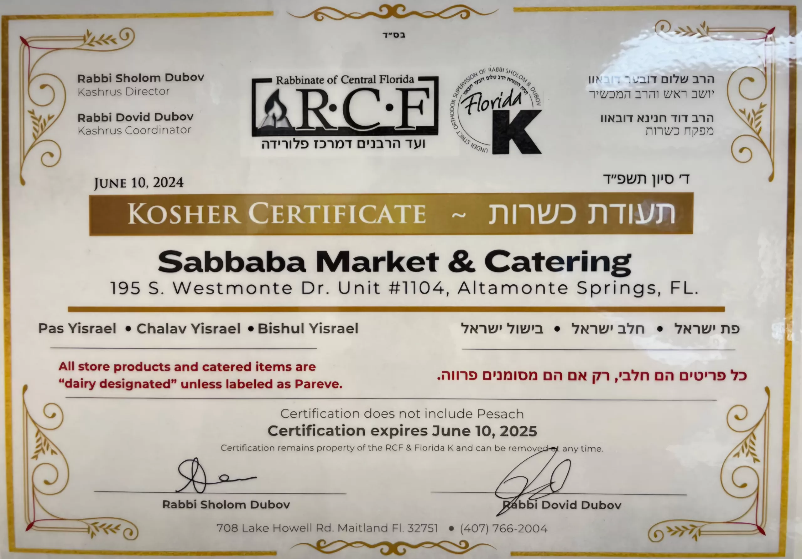 Sabbaba Kosher Certificate